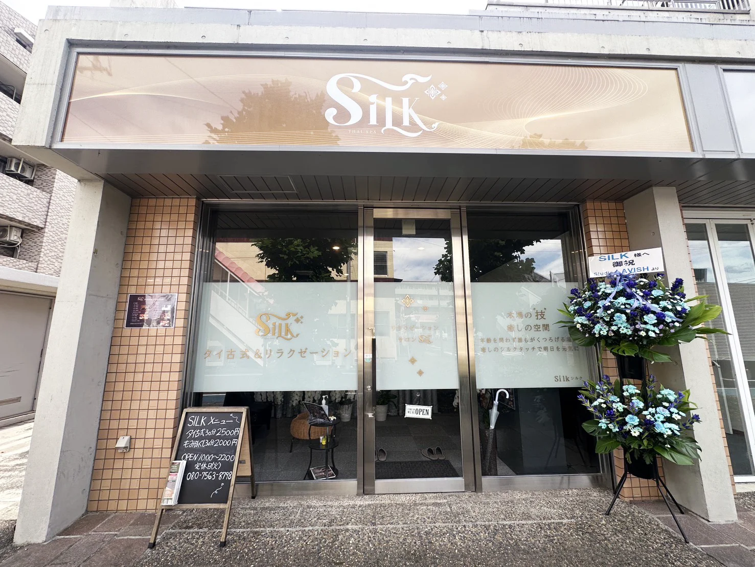 	SILK（シルク）タイ古式＆リラクゼーション